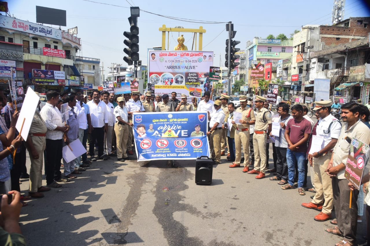 రహదారి భద్రతపై సిరిసిల్లలో ప్రతిజ్ఞ  రవాణా శాఖ ఆధ్వర్యంలో కార్యక్రమం
